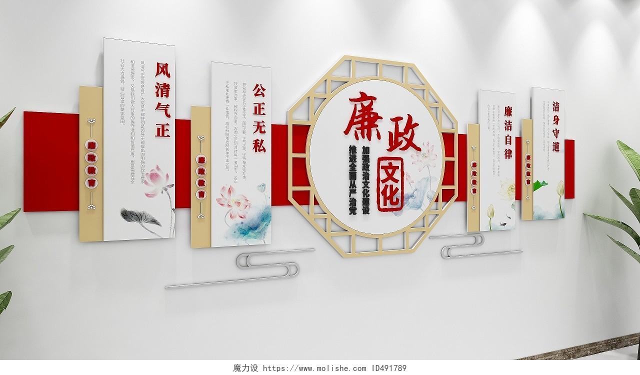 创意新中式红色风格廉政廉洁文化墙廉政文化墙
